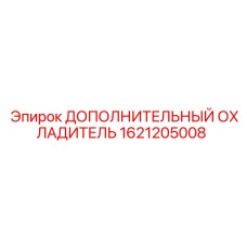 1621205008 ДОПОЛНИТЕЛЬНЫЙ ОХЛАДИТЕЛЬ Epiroc