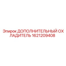 1621209408 ДОПОЛНИТЕЛЬНЫЙ ОХЛАДИТЕЛЬ Epiroc