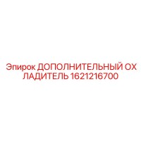 1621216700 ДОПОЛНИТЕЛЬНЫЙ ОХЛАДИТЕЛЬ Epiroc