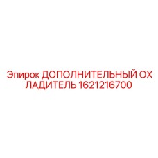 1621216700 ДОПОЛНИТЕЛЬНЫЙ ОХЛАДИТЕЛЬ Epiroc