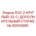 Оригинальный буровой стержень Epiroc 90510885 круглого сечения