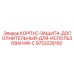 Защитный кожух для бурового станка Epiroc артикул 9753228150