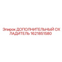 1621851580 ДОПОЛНИТЕЛЬНЫЙ ОХЛАДИТЕЛЬ Epiroc