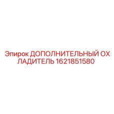 1621851580 ДОПОЛНИТЕЛЬНЫЙ ОХЛАДИТЕЛЬ Epiroc
