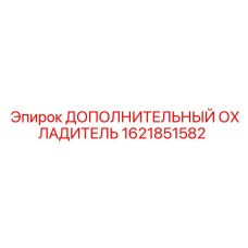 1621851582 ДОПОЛНИТЕЛЬНЫЙ ОХЛАДИТЕЛЬ Epiroc
