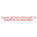 1604335501 ДОПОЛНИТЕЛЬНЫЙ ОХЛАДИТЕЛЬ НД Epiroc