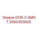 2650353820 DOR-C-ВИНТ Epiroc
