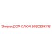 2650339316 ДОР-КЛЮЧ Epiroc
