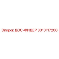 3310117200 ДОС-ФИДЕР (Epiroc)