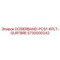 5730000242 DOSIERBAND-PCS1-KPLT-GURTBRE (Epiroc)