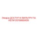 GS15868409 ДОСТУП К ФИЛЬТРУ ПАНЕЛИ Epiroc
