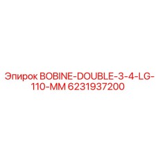 6231937200 BOBINE DOUBLE 3/4 LG 110 MM Epiroc