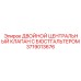 Фото двойного центрального клапана с бюстгальтером от Epiroc артикул 3719013676