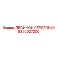 8392027200 ДВОЙНОЙ СЕРДЕЧНИК Epiroc