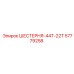 57779258 ШЕСТЕРНЯ-44Т-22Т Epiroc