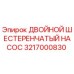 Оригинальный насос Epiroc 3217000830 в разрезе