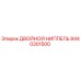8440301500 ДВОЙНОЙ НИППЕЛЬ Epiroc