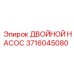 3716045080 ДВОЙНОЙ НАСОС Epiroc