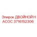 3716152306 ДВОЙНОЙ НАСОС Epiroc