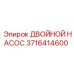 Насос Epiroc 3716414600 для буровой техники