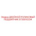 Подшипник для буровых станков Epiroc 5730010334