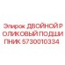 Подшипник для буровых станков Epiroc 5730010334
