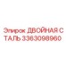 3363098960 ДВОЙНАЯ СТАЛЬ Epiroc