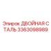 3363098989 ДВОЙНАЯ СТАЛЬ Epiroc