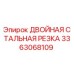 3363068109 ДВОЙНАЯ СТАЛЬНАЯ РЕЗКА Epiroc