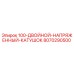 8070290500 100-ДВОЙНОЙ-НАПРЯЖЕННЫЙ-КАТУШОК Epiroc
