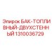 Безопасный двухстенный резервуар Epiroc артикул 1310036729