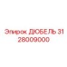 3128009000 ДЮБЕЛЬ Epiroc