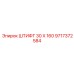 Цилиндрический штифт для техники Epiroc 9717372584