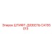 CA155013 ШТИФТ-ДЮБЕЛЬ Epiroc