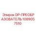 1089057510 DP-ПРЕОБРАЗОВАТЕЛЬ Epiroc