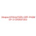 1310697303 КРОНШТЕЙН-DPF-РАЗМЕР-3 Epiroc
