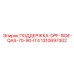 1310697302 ПОДДЕРЖКА-DPF-SIDE-QAS-70-90-IT4 Epiroc