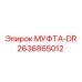 2636865012 DR Coupling Epiroc