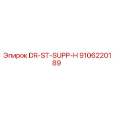 9106220189 DR-ST-SUPP-H Epiroc