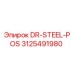 Запасная часть для буровой установки Epiroc DR-STEEL-POS, артикул 3125491980