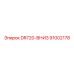 91002178 DR720-ВНИЗ Epiroc