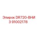91002178 DR720-ВНИЗ Epiroc