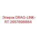 2657898884 DRAG-LINK-RT Epiroc