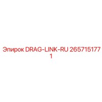 2657151771 DRAG-LINK-RU Epiroc