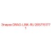 2657151771 DRAG-LINK-RU Epiroc