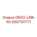 2657151771 DRAG-LINK-RU Epiroc