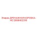 2658402316 ДРЕНАЖНАЯ КОРОБКА-HO Epiroc