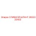 2653325403 СЛИВНОЙ ШЛАНГ Epiroc