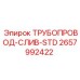 2657992422 ТРУБОПРОВОД-СЛИВ-STD Epiroc