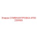 4700239169 СЛИВНАЯ ПРОБКА Epiroc